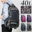 リュック 登山 約40L 好評 バックパック リュックサック デイパック 登山リュック 登山リュックサック 防災リュック 軽量 軽い 多機能 アウトドア トレッ...