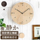 電波時計 壁掛け 振り子 好評 壁時計 かけ時計 掛け時計 掛時計 壁掛け時計 振り子時計 電波掛け時計 クロック 時計 アナログ時計 おしゃれ オシャレ かわ...