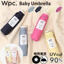 wpc 折りたたみ傘 晴雨兼用 好評 ワールドパーティー 傘 晴雨兼用傘 折り畳み傘 雨傘 かさ カサ 手開き レディース おしゃれ 大人 かわいい 50cm ブランド Wpc. ベビーアンブレラ CO03-001-002 雨具 女性用 レディース雨傘