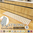 キッチンマット 180 好評 マット 45×180cm 台所マット 洗濯機で丸洗い ズレ防止 床暖房対応 かわいい おしゃれ オールシーズン すべり止め加工 カーペット 冷え対策 台所 キッチン ギフト インテリア キッチンファブリック 新生活