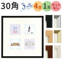 フレーム 正方形 好評 フォトフレーム 写真立て 300×300mm 額縁 壁掛け 飾る おしゃれ かわいい ましかく ハンカチ タオル 刺繍 キルト 玄関 リ...