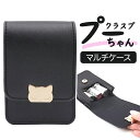 マルチケース かわいい 好評 シガレットケース ポーチ マルチポーチ 小物入れ ミニポーチ コスメ 化粧品 リップクリーム 口紅 アクセサリー イヤホン 小さめ ミニ 可愛い ネコ 猫 おしゃれ オシャレ レディース 女性 女の子 プレゼント ギフト 雑貨