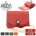 alto 財布 アルト AKEW-0451 好評 二つ折り財布 日本製 2つ折り財布 二つ折財布 小銭入れあり 折りたたみ財布 レザー 革 本革 牛革 レディース メンズ じゃばら コンパクト おしゃれ シンプル 無地 牛革ジャバラハーフお財布 レディース財布