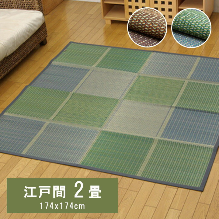 純国産 い草花ござ 好評 江戸間6 FUBUKI 約261×352cm