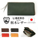 メンズ 長財布 l字ファスナー 本革 好評 財布 男性 日本製 ロングウォレット 札入れ 長サイフ なが財布 ながさいふ 栃木レザー 革 レザー 小銭入れあり ...
