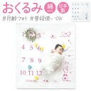 寝相アート おくるみ ガーゼケット ベビー 好評 3重ガーゼケット シーツ 撮影シート 月齢フォト 3重ガーゼ 新生児フォト 今治産 今治 赤ちゃん オーガニッ...