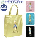 トートバッグ A4 好評 ピーターラビット PETER RABBIT バッグ カバン スクエア型 サブバッグ ショッピングバッグ お稽古バッグ レッスンバッグ ...