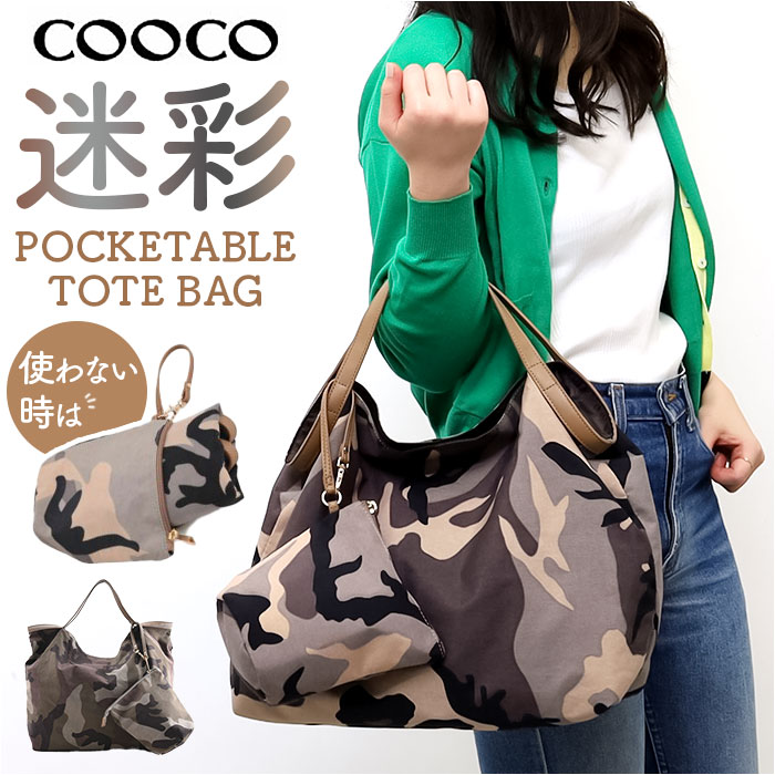 楽天市場】迷彩柄(トートバッグ|レディースバッグ):バッグ 楽天市場】迷彩柄(トートバッグ|レディースバッグ):バッグ