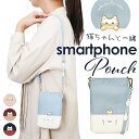 スマホショルダーバッグ レディース 好評 スマホポシェット スマホポーチ ショルダー スマホ ショルダーバッグ 可愛い ミニショルダーバッグ 縦 斜めがけ おし...