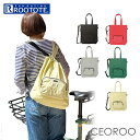ルートート リュック ROOTOTE 1315 好評 サブリュック リュックサック デイパック バックパック レディース サブバッグ 折りたたみ ナイロン 軽量 軽い A4 旅行 撥水 CEOROO SN.セオルーデルタ.パッカブル-B レディースバッグ