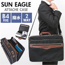 SUN EAGLE ソフトアタッシュケース 好評 ブリーフケース ビジネスバッグ ビジネスバック アタッシュケース 2way ショルダー サンイーグル 7469...