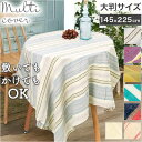 クロス カバー マルチ 好評 マルチカバー マルチクロス ベッドカバー ソファカバー テーブルクロス 模様替え 目隠し ラグ 北欧 ブラッシング 起毛 暖かい ...