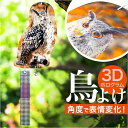 鳥よけグッズ 好評 フクロウ型鳥よけ 虫除け カラス対策 カラス撃退グッズ 首振りフクロウ 鳥対策グッズ 防鳥 害鳥 ハト 鳩よけ 庭 畑 ベランダ テラス 寄せ付けない 鳥よけ 駆除 ふくろう型 カラス避けグッズ 鳥避けグッズ 鳩駆除