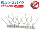 鳥よけグッズ 好評 鳥よけスパイク 虫除け ロング針 害鳥の侵入を防ぐ オールステンレス製 小動物の撃退 ベランダ テラス 寄せ付けない 防鳥 害鳥 駆除 庭 畑 鳥対策グッズ カラス対策 カラス撃退グッズ ハト 鳩よけ 鳥避けグッズ