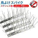 鳥よけグッズ 好評 害鳥の侵入を防ぐ 虫除け 鳥よけスパイク ロング針 小動物の撃退 オールステンレス製 寄せ付けない 防鳥 害鳥 駆除 ベランダ テラス 鳥対...