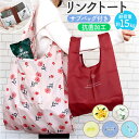 エコバッグ 折りたたみ コンパクト 好評 サブバッグ エコバック サブバック お買い物バッグ お買い物バック トート 手提げ トートバッグ トートバック 抗菌加...