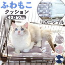 ペット用 マット 好評 ペットマット ペット用マット ペットベッド ペットクッション ペットソファ 猫ベッド 犬ベッド 柔らかい やわらかい かわいい 可愛い ...