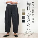 コクーンパンツ レディース 好評 カーブパンツ イージーパンツ チノパンツ ワイドパンツ パンツ カジュアルパンツ ロングパンツ 長ズボン ズボン イージー カ...