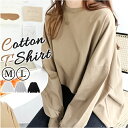 Tシャツ 長袖 レディース 好評 長袖tシャツ 長袖Tシャツ tシャツ シャツ レディースシャツ 着回し 着まわし ドロップショルダー クルーネック ボリューム袖 ふんわり ゆったり オーバーサイズ ベーシック カジュアル シンプル トップス