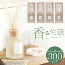 リードディフューザー 300ml 好評 スティック リード ディフューザー ESPRIT エスプリ ルームフレグランス アロマディフューザー 芳香器 おしゃれ ...