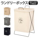ランドリーバスケット ランドリーボックス 好評 マルチバスケット マルチボックス 折り畳み バスケット ボックス 折りたたみ 洗濯かご 洗濯カゴ 収納ボックス ...