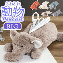 ぬいぐるみ ペンケース 動物 好評 筆入れ 筆箱 大容量 ポーチ 小物入れ ぬいぐるみポーチ 高校生 おしゃれ ペンポーチ アニマル 中学生 小学生 女の子 女...