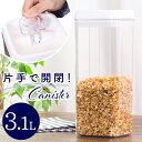 保存容器 スタッキング 3100 好評 キャニスター スタッキングロックキャニスター フードストッカー 乾物ストッカー QPITA キュピタ 3100ml FJ42000 プラスチック 大容量 シリアル パスタ 乾麺 調味料入れ キッチン用品 インテリア