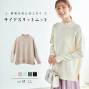 ニット レディース 長袖 好評 トップス セーター ハイネック ゆったり きれいめ 静電気防止 ハイネックサイドスリットニット おしゃれ シンプル 大人 かわい...