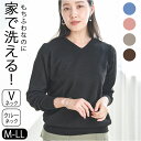 洗える ニット レディース 好評 長袖 洗えるニット セーター トップス きれいめ ウォッシャブルシンプルニット おしゃれ シンプル 大人 かわいい オフィスカ...