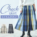 スカート レディース チェック 好評 ロングスカート フレアスカート フレアースカート ウエストゴム おしゃれ 大柄チェック×フレアメモリースカート 大人 かわいい オシャレ 可愛い ロング ミモレ丈 Aライン 体型カバー 婦人 レディースファッション