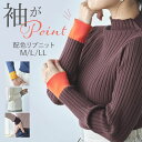 ニット レディース 長袖 好評 トップス セーター ハイネック リブニット きれいめ 配色デザインリブハイネックニット おしゃれ シンプル 大人 かわいい オフ...
