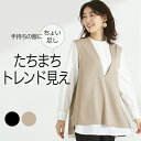 ベスト レディース Vネック 好評 秋 冬 秋冬 プルオーバー きれいめ 上品 ゆったり 体型カバー トップス 深Vネックベスト おしゃれ シンプル 大人 かわ...