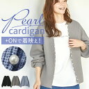 カーディガン レディース 秋冬 好評 カーデガン ニットカーディガン ニット トップス 長袖 静電気防止 パールボタンカーディガン おしゃれ シンプル 大人 か...