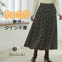 スカート レディース ダルメシアン柄 好評 ロングスカート フレアスカート フレアースカート ウエストゴム おしゃれ 綿100%裏地付ダルメシアン柄フレアスカート 大人 かわいい オシャレ 可愛い ロング ミモレ丈 Aライン 体型カバー 女性 婦人