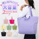 トートバッグ 大容量 折りたたみ 好評 トートバック エコバック トート 手提げ エコバッグ 肩掛け サブバッグ サブバック 折り畳み マチあり 大きめ レディ...