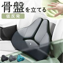 車 クッション 腰 好評 腰当てクッション 腰クッション シートクッション 低反発クッション 腰あてクッション カークッション 運転席 助手席 後部座席 車用 ...