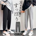 スウェット ジョガーパンツ マタニティ 好評 ジャージ マタニティパンツ マタニティジャージ パンツ ズボン 長ズボン マタニティウェア カジュアルパンツ ボト...