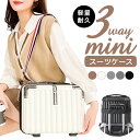 スーツケース ミニ トランクケース 好評 トランク バッグ トラベル ケース バック 小型 肩掛け 旅行 ミニトランク キャリーオン ショルダー レディース メ...