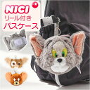 パスケース リール付き ぬいぐるみ 好評 定期入れ ニキ NICI リール付きパスケース リールパスケース パス ケース 定期券入れ 定期 入れ 伸びる キャラ...