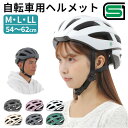 自転車 ヘルメット SGマーク 大人用 好評 大人用ヘルメット サイクルヘルメット 大人ヘルメット EVERY 自転車用ヘルメット 自転車ヘルメット 男性 女性...