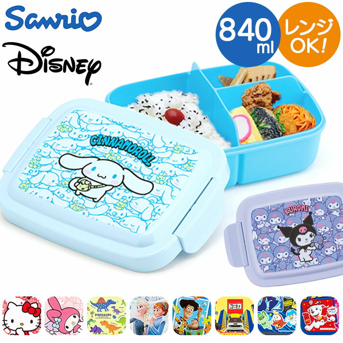 SKATER スケーター ランチボックス 840ml P84 好評 弁当 弁当箱 お弁当箱 ランチ容器 子供用 キャラクター 仕切り 一体型 かわいい 可愛い ...
