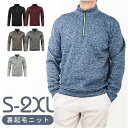 ハイネック メンズ カットソー 好評 ハーフジップトレーナー スウェット 上 トップス トレーナー プルオーバー ルームウェア 紳士服 タートルネック あったか...
