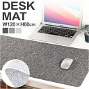 デスクマット マウス対応 60 好評 学習机 マット 勉強机 60x120 120cm 60cm 大きい デスク周り 滑り止め シンプル テーブルマット リモー...