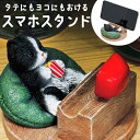 ベニーズ キャット スマホスタンド 好評 QY-242 Benny's スマートフォンスタンド スマホ スタンド 猫 ねこ ネコ 動物 キャラクター かわいい おしゃれ 可愛い オシャレ 置物 オブジェ スマホアクセサリー インテリア 携帯電話アクセサリー