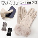 リボーンカンパニー レザー風 手袋 好評 手ぶくろ てぶくろ レディース手袋 グローブ レディース 女性用 防寒 寒さ対策 レディースウェア ファッション小物 ...
