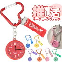 フィールドワーク 時計 キーチェーンウォッチ 好評 キーチェーン ウォッチ 懐中時計 キーホルダー バッグチャーム チャーム Field work かわいい 可...