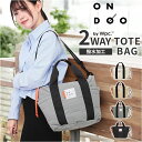 ワールドパーティー バッグ Wpc. NC002 好評 トートバック トートバッグ 斜めがけバッグ 2way トート レディース 小さめ 撥水 ブランド ONDOO オンド キルティング2WAYトート 斜めがけ 肩掛け 大人 軽量 軽い レディースバッグ