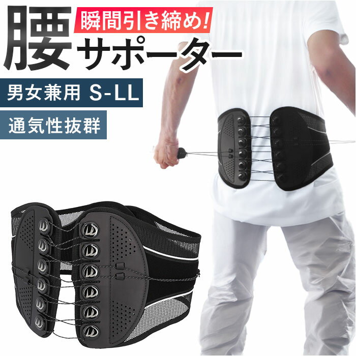 腰 サポーター 好評 ギアホールド12ギア ウエストベルト 腰サポーター コルセット 腰用 サポートベルト 腰ベルト 骨盤ベルト レディース メンズ インナー ...