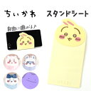 マルチスタンドシート キャラクター スタンド 好評 スマホ置き デスクトップスタンド スマートフォン置き 小物置き マルチスタンド スマホ スマートフォン シート モニタスタンド シリコーン製 自由に曲げられる 角度調節可 かわいい 可愛い 整理整頓