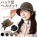 ヘルメット 帽子 好評 レディース EN1078 ヘルメット女性用 ヘルメット帽子型 ヘルメット 帽子型 ハット型 安全グッズ ヘルメット冬用 用品 アクセサリ...